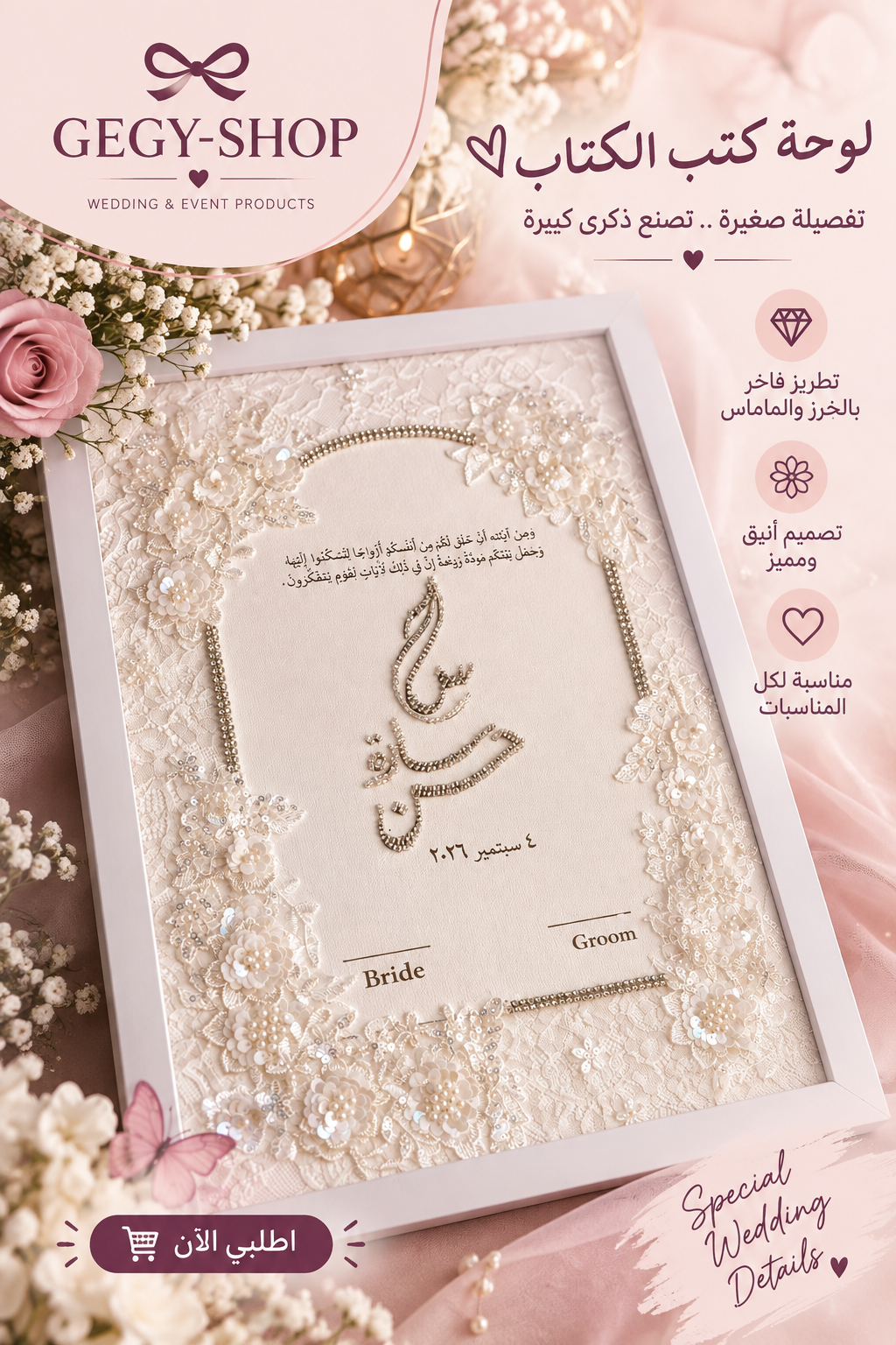بصمه كتب كتاب برواز