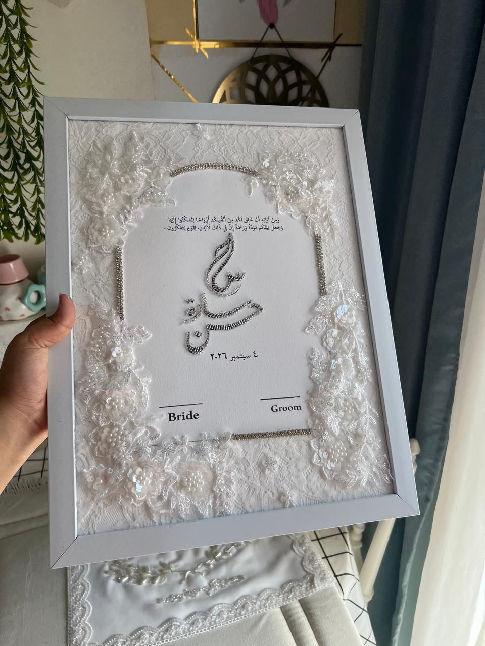 بصمه كتب كتاب برواز مطرزة
