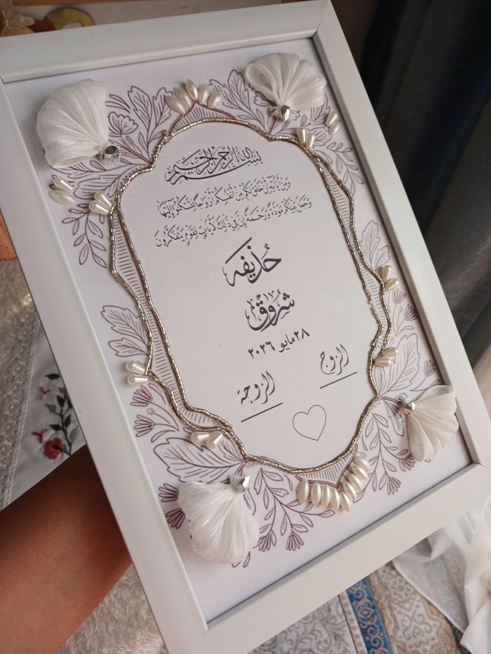 بصمه كتب كتاب برواز مزينه