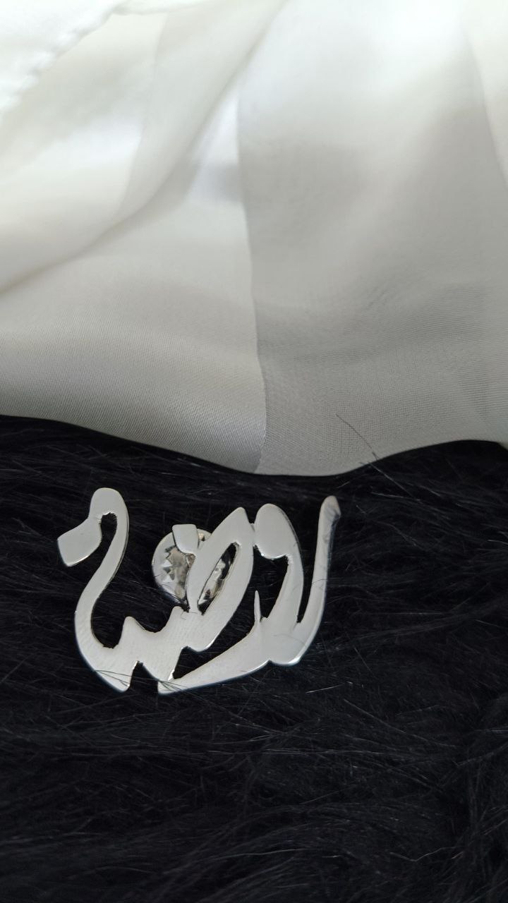 فضي