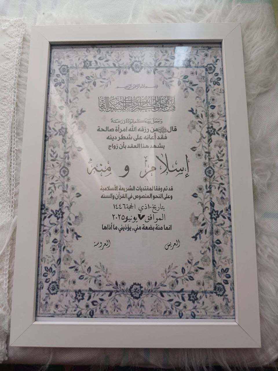 فريم ازرق