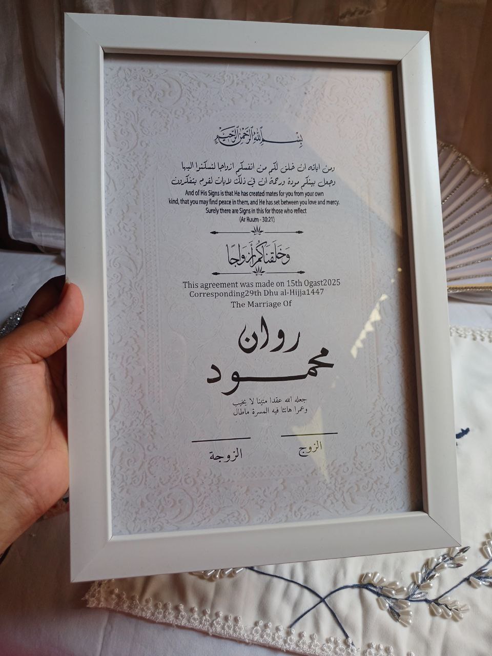 فريم كريمي