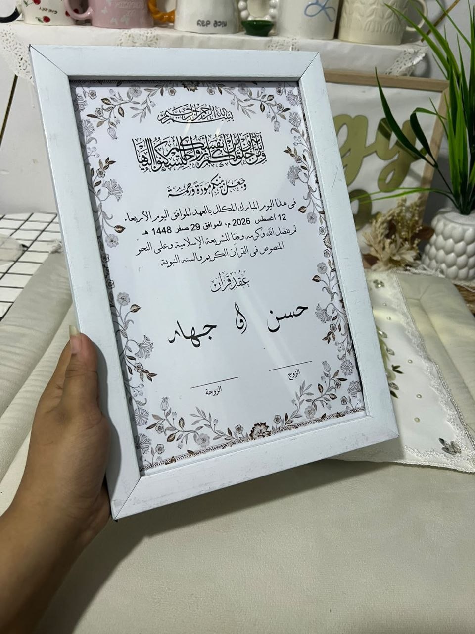 فريم جراي