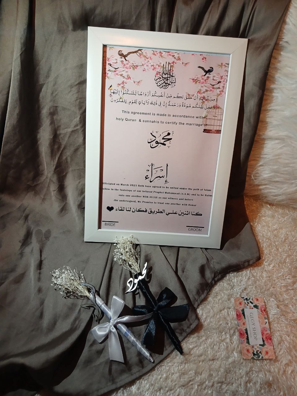فريم كشمير