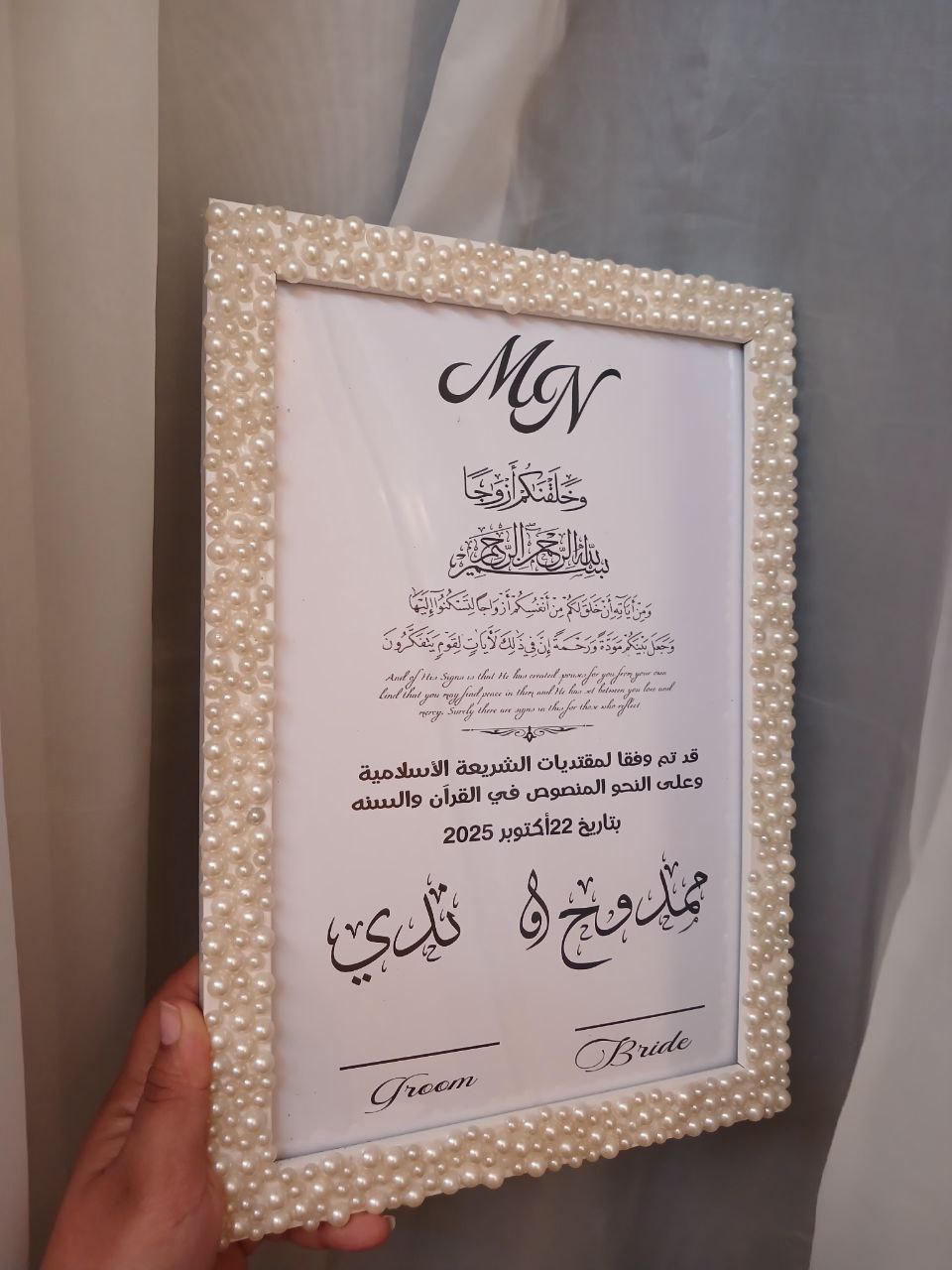 فريم ابيض