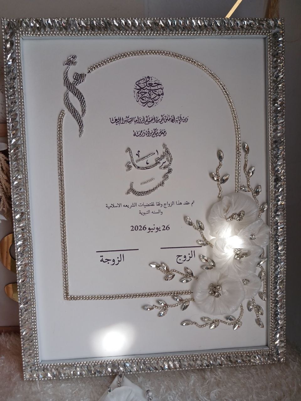 تزين ورد اورجانزا كرينكال